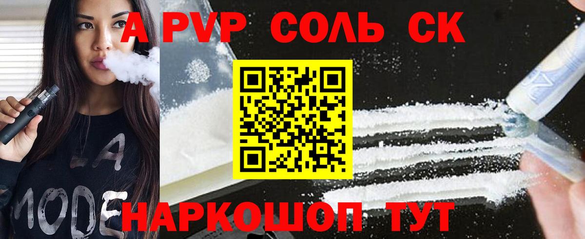 Alpha PVP крисы CK  Вход с VPN  A-PVP мука  Узловая 