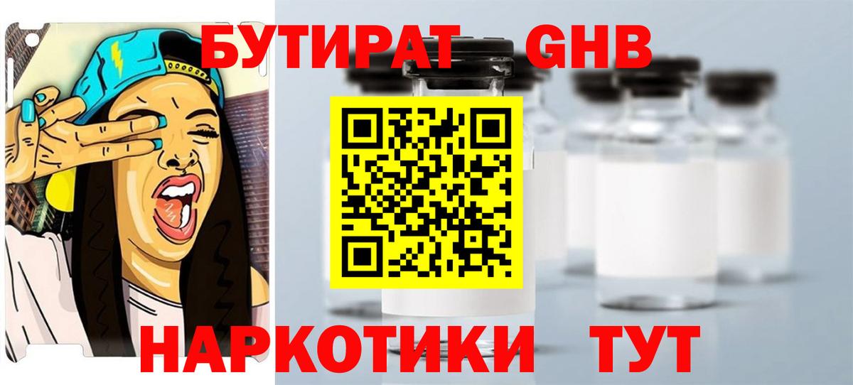 Метадон  Вход с VPN  Альфа ПВП СОЛЬ кристаллы  КОКАИН  ГАШ  Узловая  МАРИХУАНА  Меф  MDMA  МЕФ кристаллы 