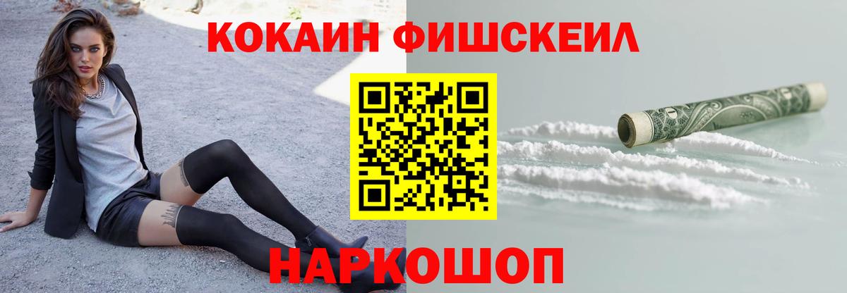 Кокаин  Вход с VPN  Узловая  наркота  COCAIN Перу 