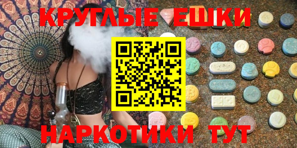 ЭКСТАЗИ круглые  darknet формула  Узловая  Вход с VPN  Экстази 280 MDMA  Ecstasy 