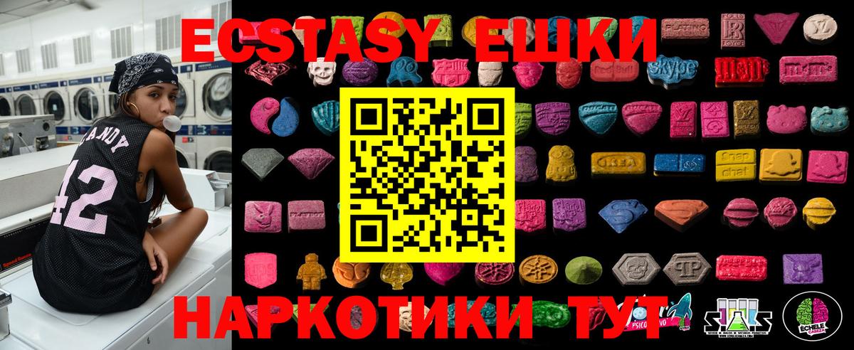 ЭКСТАЗИ 99% Узловая