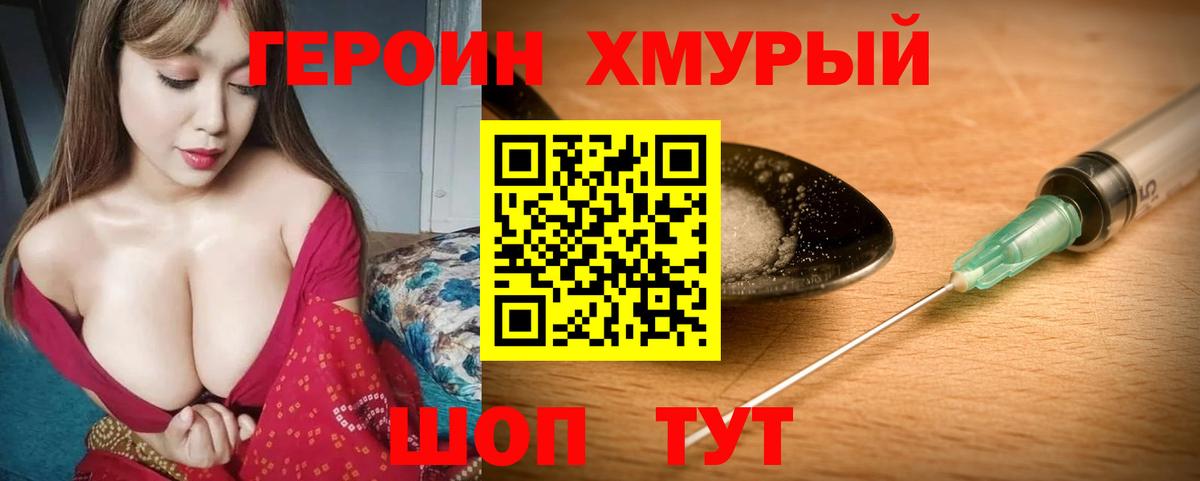 Узловая  Героин  Вход с VPN  ГЕРОИН герыч 