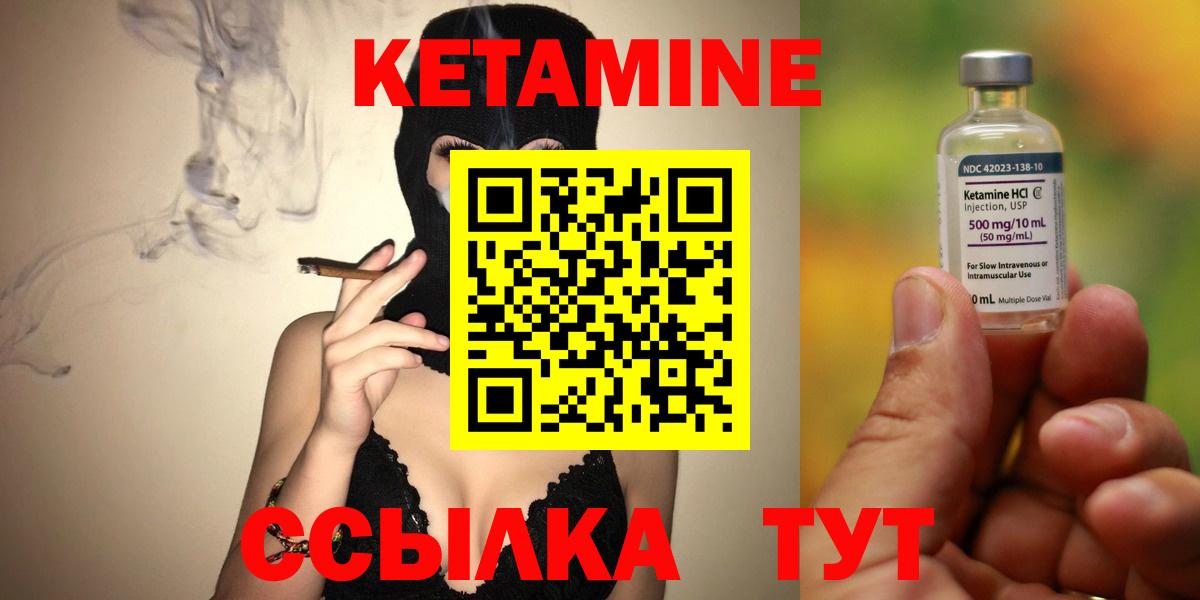 КЕТАМИН VHQ Узловая