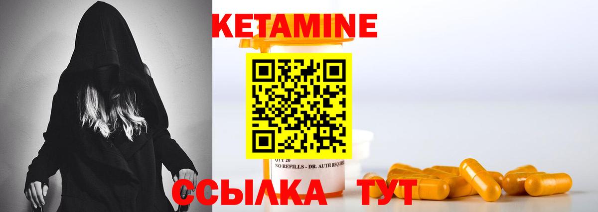 КЕТАМИН VHQ  Вход с VPN  Узловая 