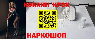 кокаин Можга