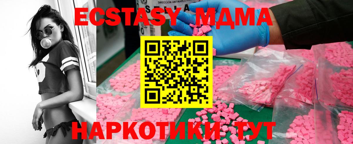 МДМА молли Узловая