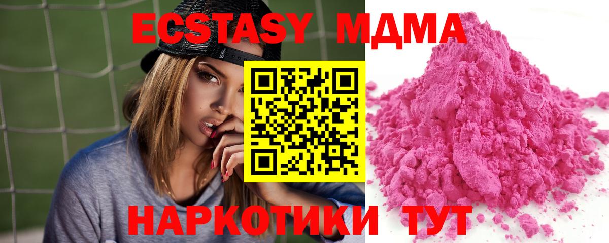 МДМА Molly  MDMA  Узловая  Вход с VPN 