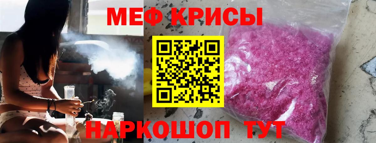 Узловая  Меф мука  Меф  Вход с VPN  МЯУ-МЯУ мяу мяу 