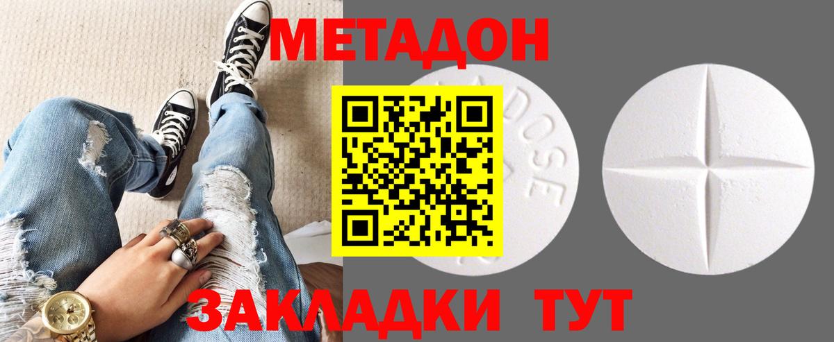 Узловая  Метадон VHQ    вход  Вход с VPN 