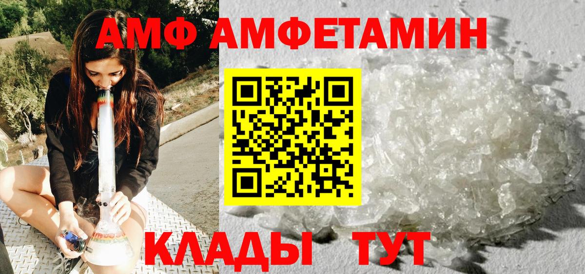 МЕТАМФЕТАМИН кристалл Узловая