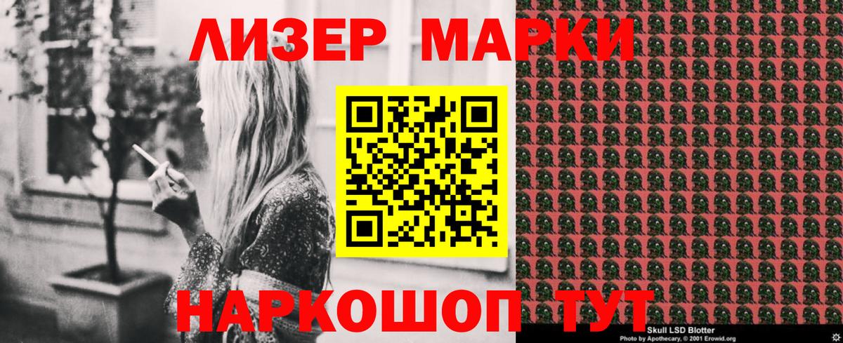 Марки NBOMe  Марки NBOMe 1500мкг  Вход с VPN  Узловая  Марки NBOMe 1500мкг 