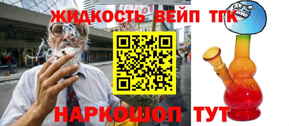 Дистиллят ТГК вейп Узловая