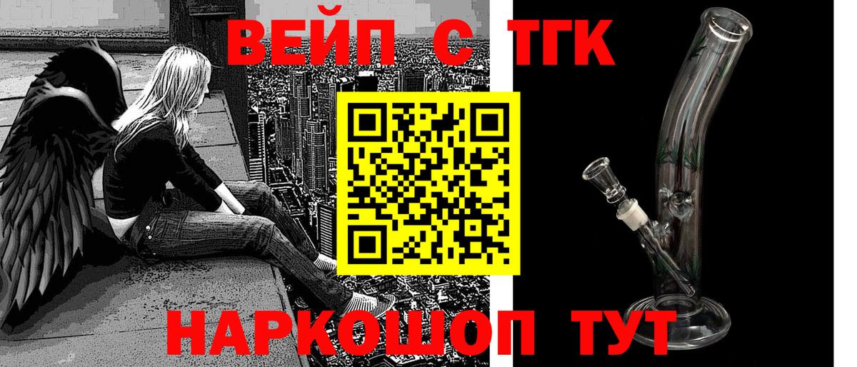 ТГК концентрат  Вход с VPN  Дистиллят ТГК вейп  купить   Узловая 