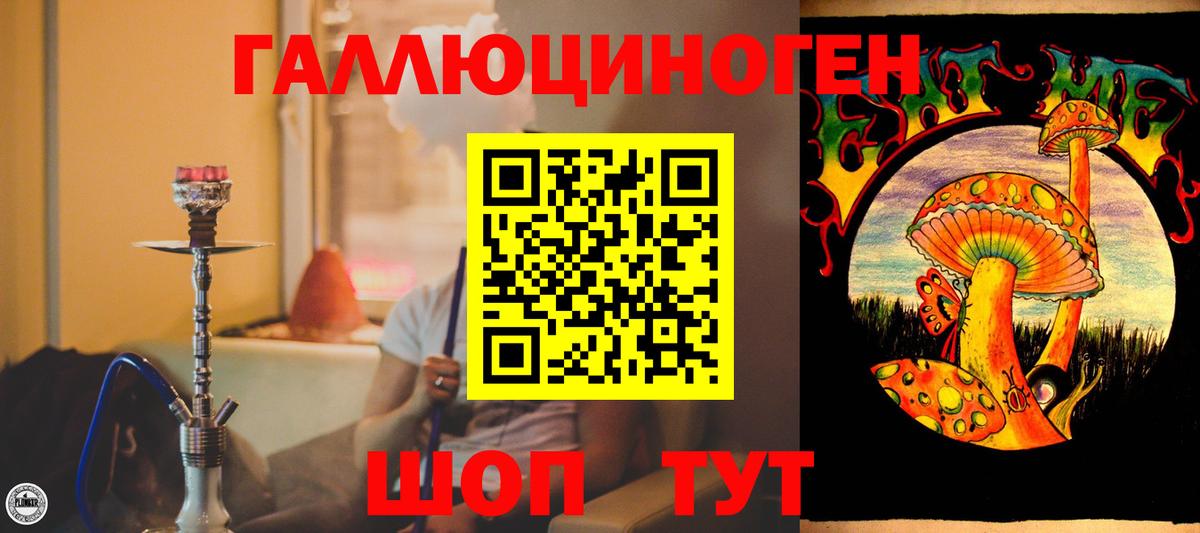 Псилоцибиновые грибы MAGIC MUSHROOMS Узловая